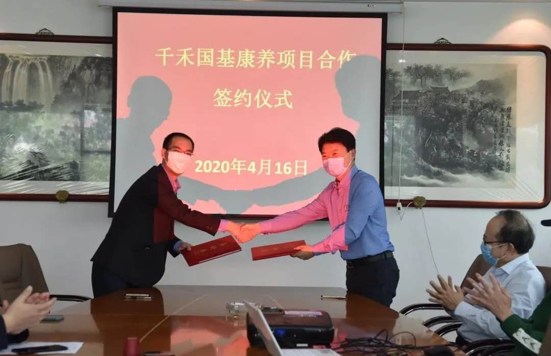 千禾动态|千禾养老喜签新项目