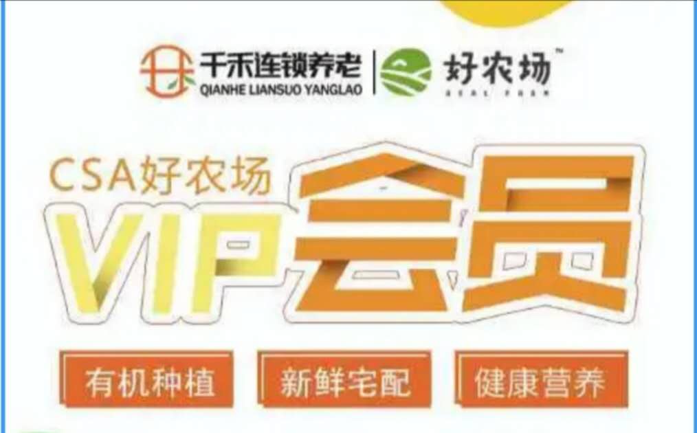 千禾养老新品惊喜亮相