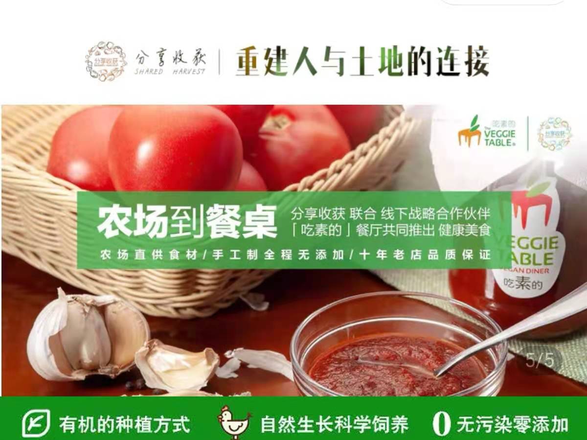 千禾课堂 | 春季养生